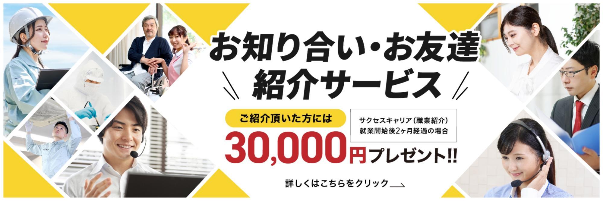 福井・石川に転職を考えている方へ